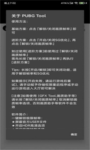 小也画质大师120帧一键解锁版图2