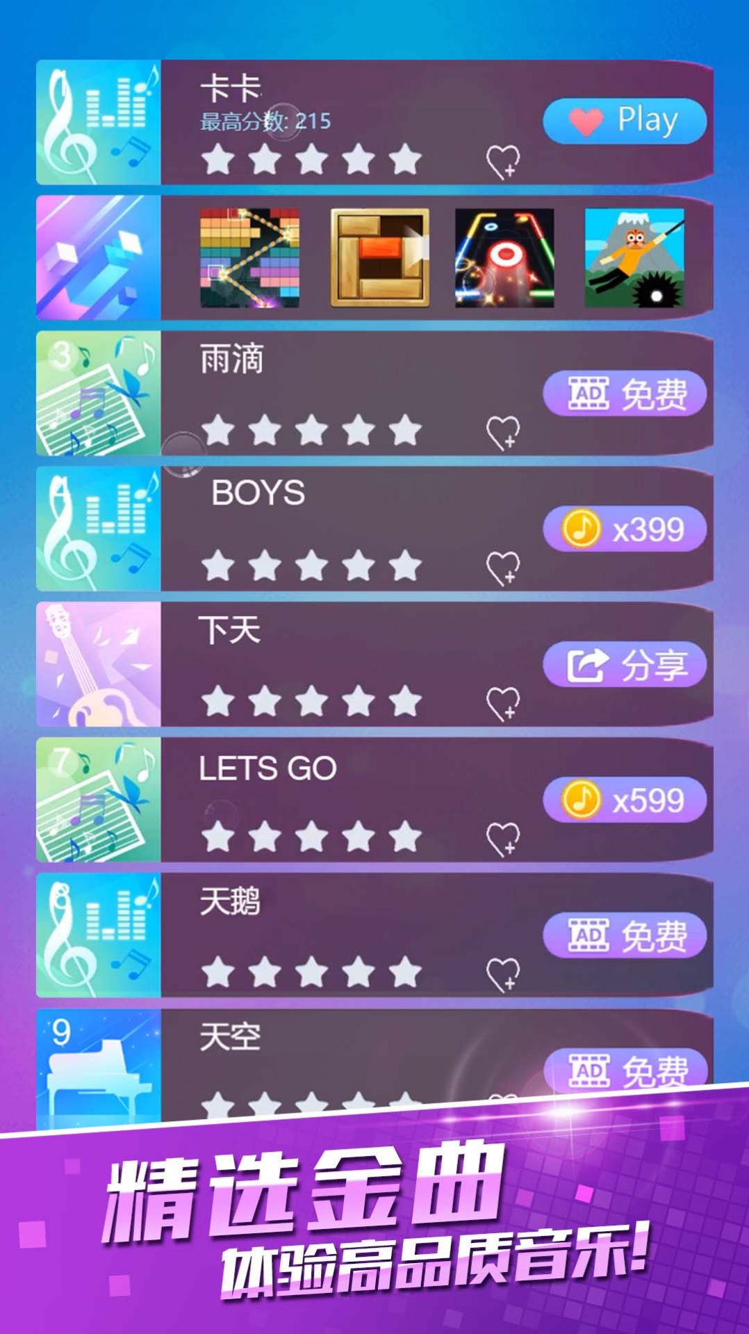 黑白块经典原版图1