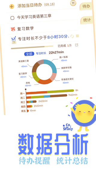 costudy最新版2025图4