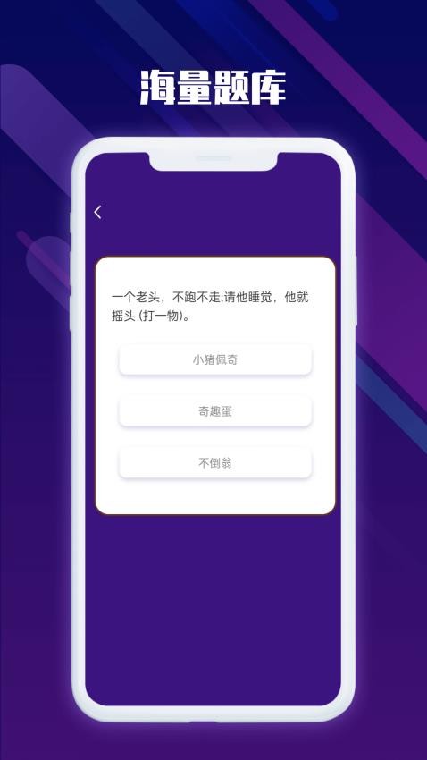 河马爱刷最新版图3