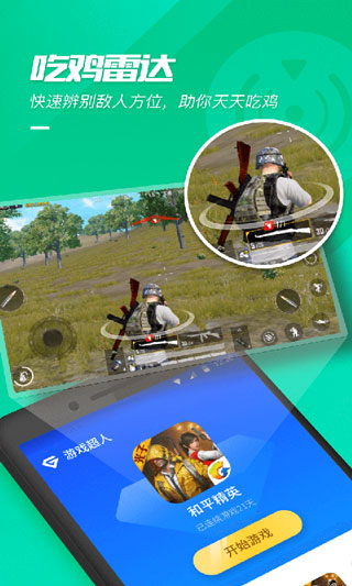 超人2025最新版圖2