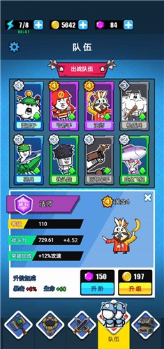 表情包战争1.7.6图2