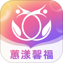 蕙漾馨福APP