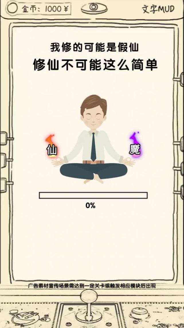 修仙者的日常官方最新版圖2