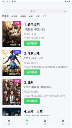 银河视频追剧图2