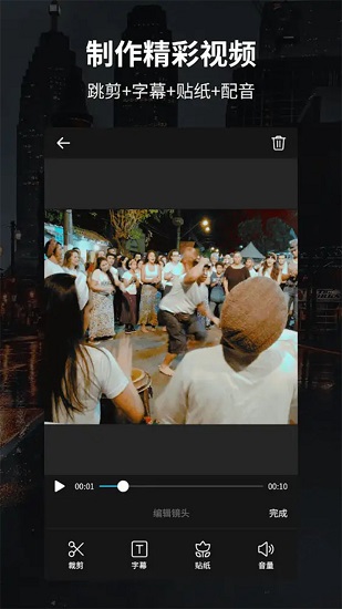 splice視頻編輯app圖2
