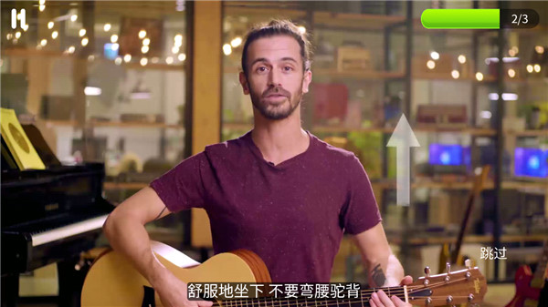 simplyguitar吉他软件图2