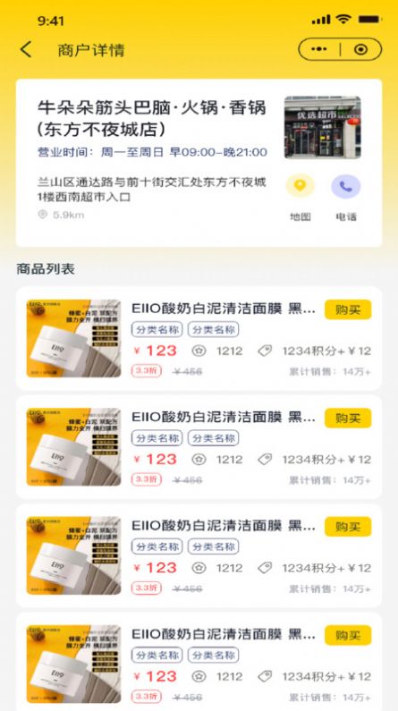 财道生活安卓版图2