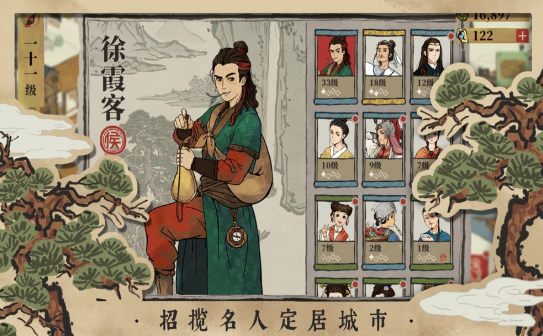 江南百景圖免費版圖4