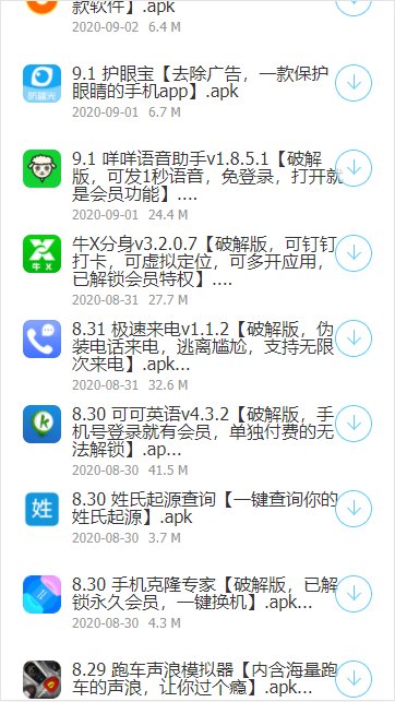 线报坊软件盒子图4