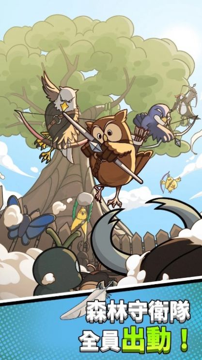 森林守卫队官方版图3