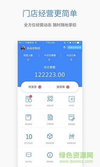 爱你定商家版图1