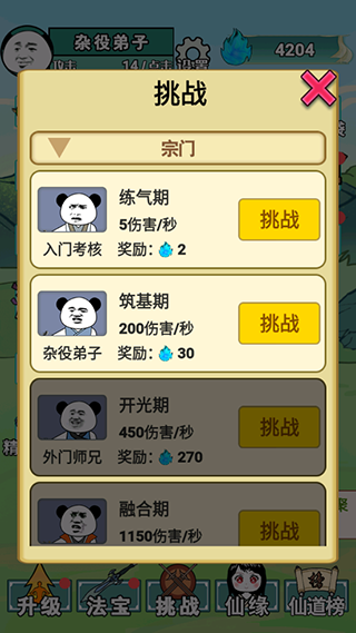 重生之我是大反派图1