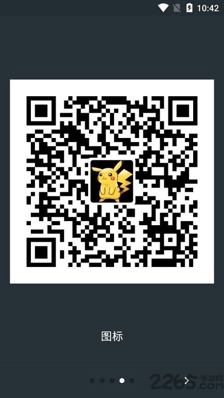 Qart二維碼生成器手機最新版圖1