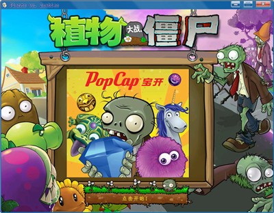 植物大战僵尸初音版图3