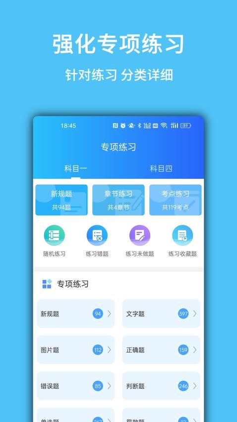 摩托驾考易题免费版图3