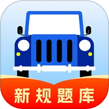 驾考导师官方版