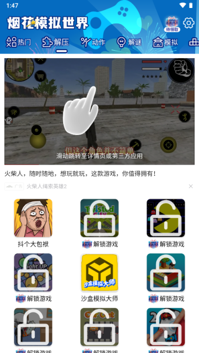 煙花模擬世界圖2