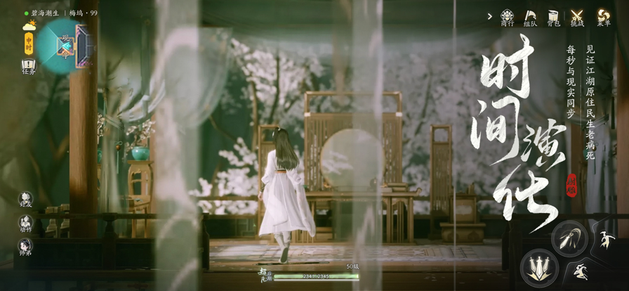 云射雕網(wǎng)易官方圖2