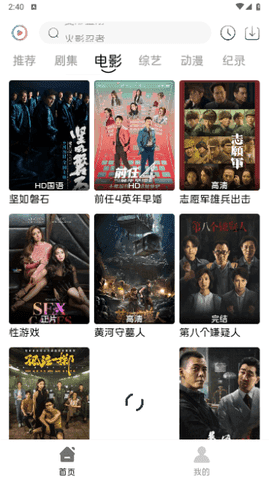 大师兄影视纯净版1