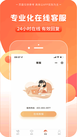 一码贵州app图3