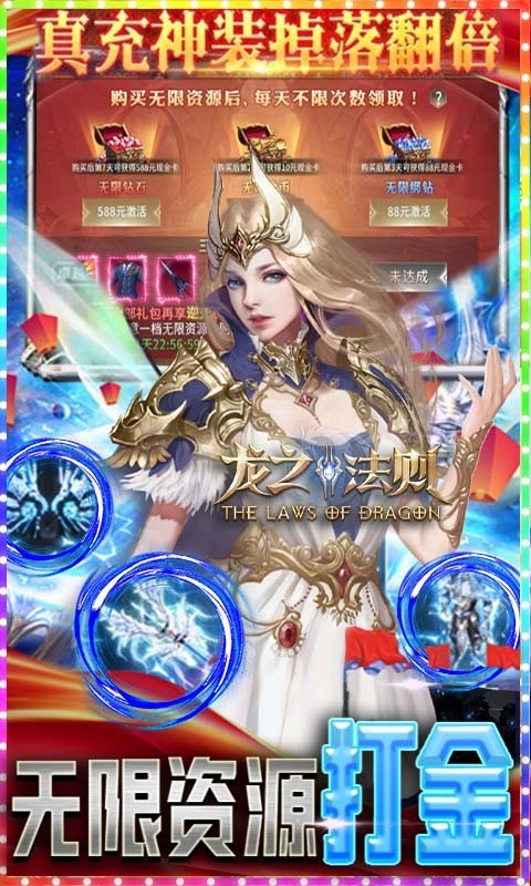 龍之法則最新版圖5