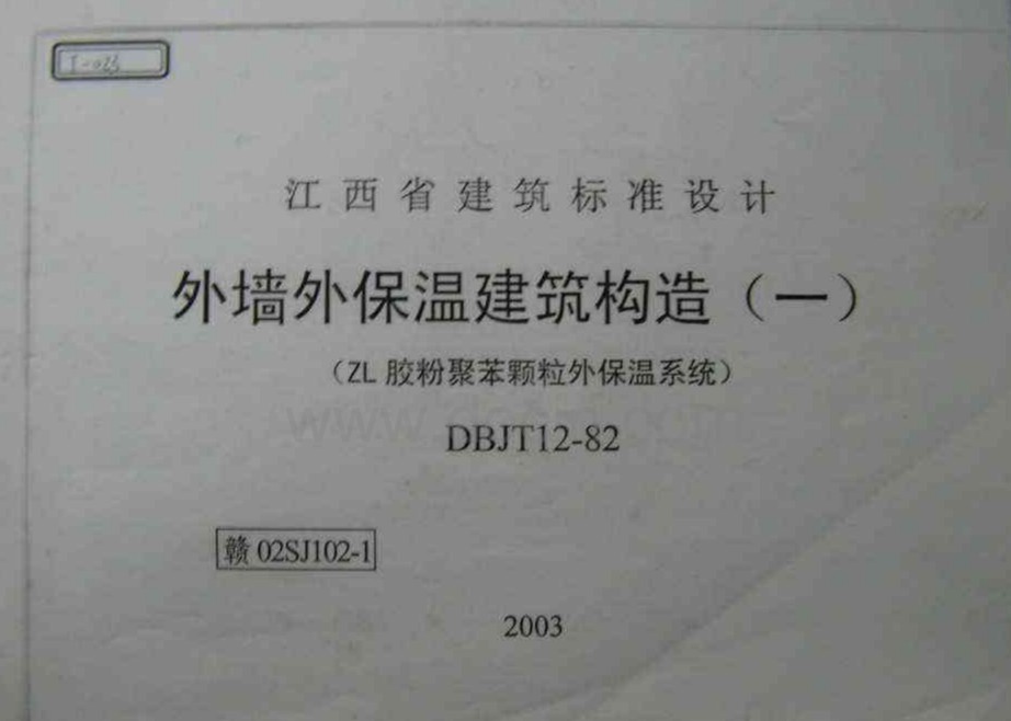 赣02sj1021图集免费