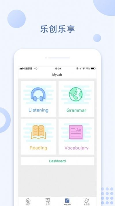 ismart学生端app图2