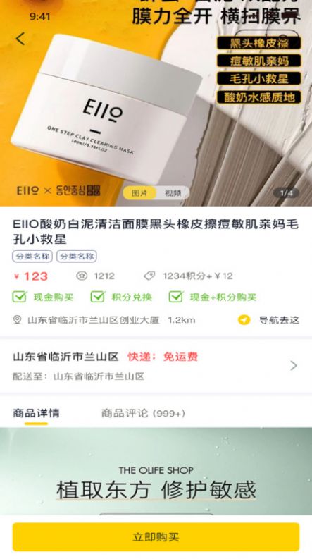 财道生活安卓版图1