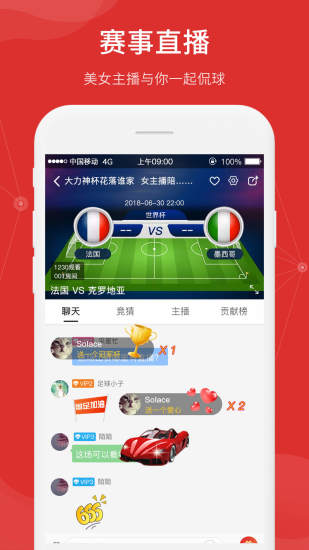 点球成金app3