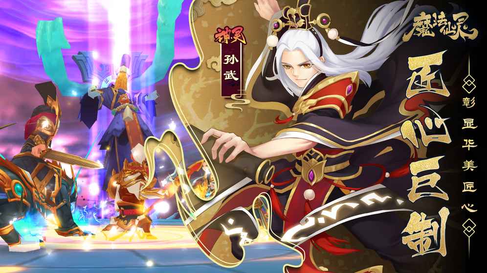 魔法仙靈內購版圖4