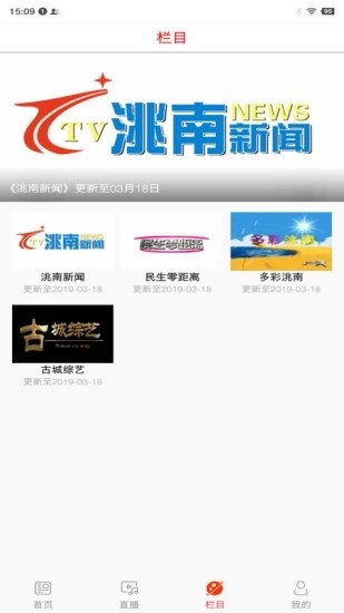 洮南融媒手機客戶端圖1