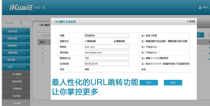 软路由软件下载