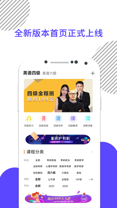 英语四级真题app图1