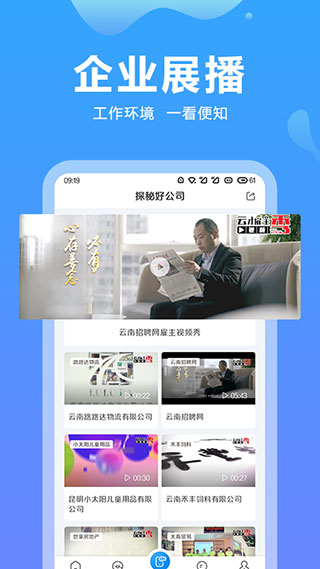 云南招聘网个人app图2