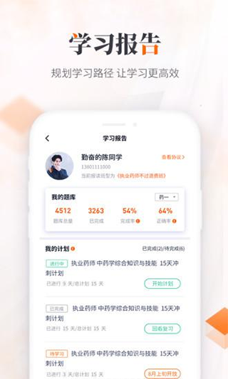 鸭题库手机版图3