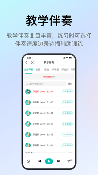 管乐迷app图3
