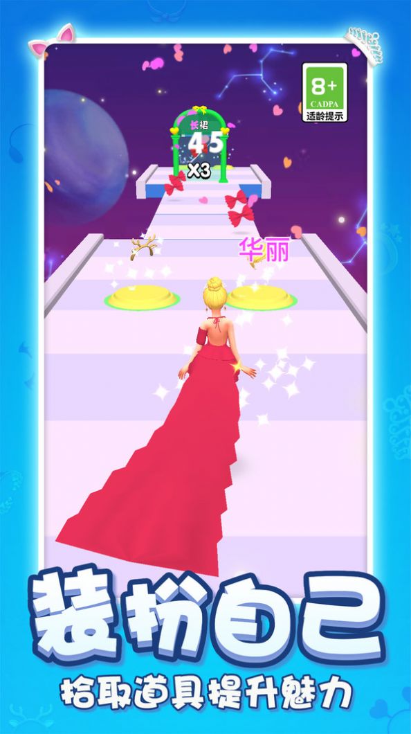 小姐姐开心跑跑游戏手机版图3