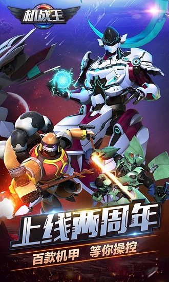 机战王单机版3