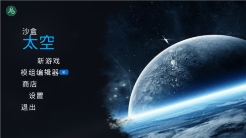 馬桶人太空沙盒圖2