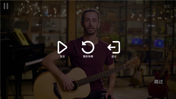 simplyguitar吉他软件图5