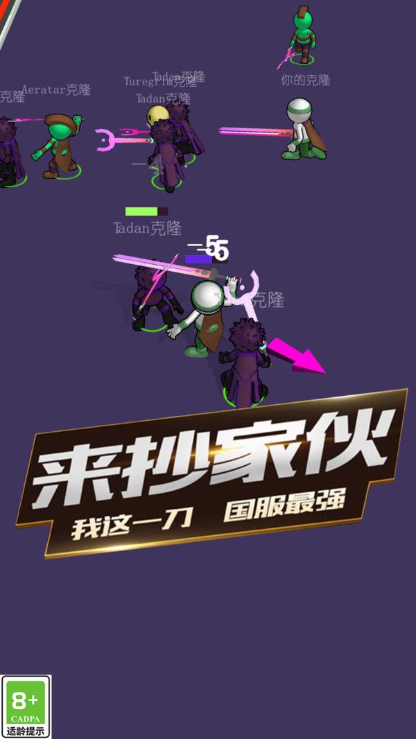 一招放倒你游戏安卓版图3