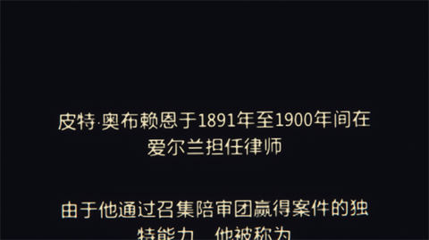 陪审法庭手机版2