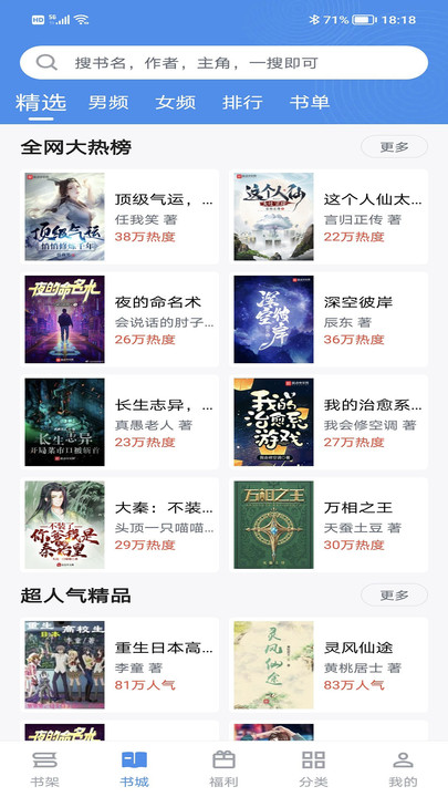 9x阅读器正版2.6.5图2