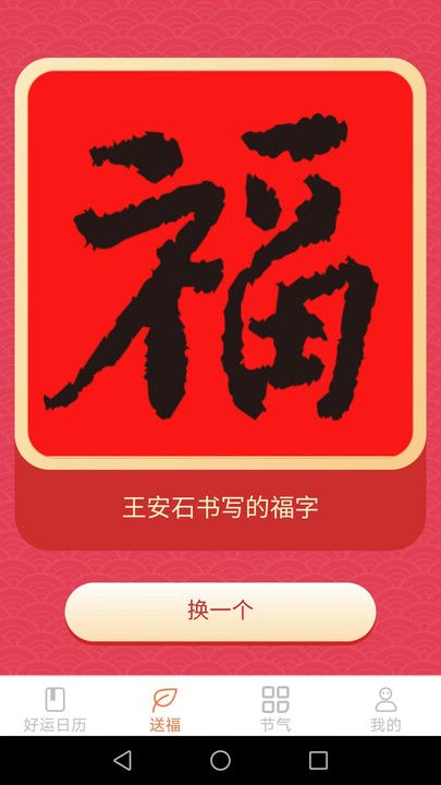 多寶好運來app官方版圖3