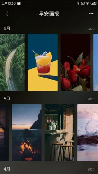 小米鎖屏畫報app圖4