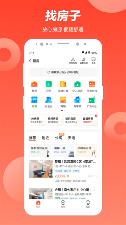 58同城app图1