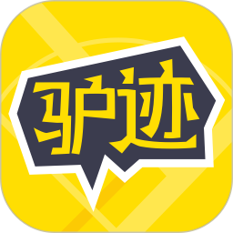 驢跡導(dǎo)游最新版