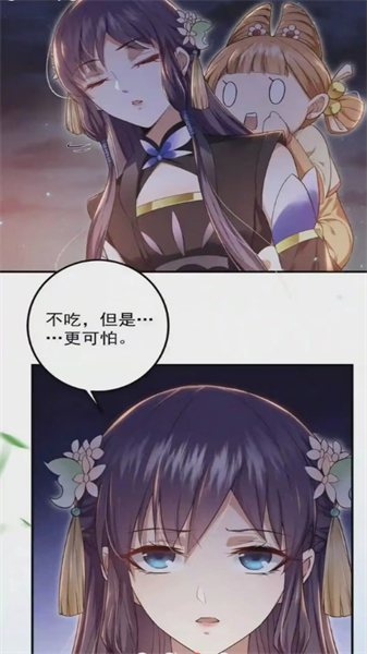 春木漫画安卓图1