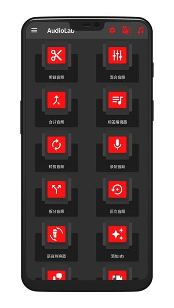 audiolab最新版2025圖3